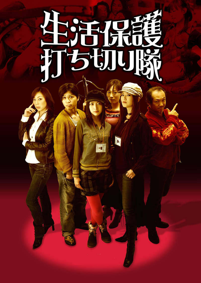 Uchikirisquad.jpg