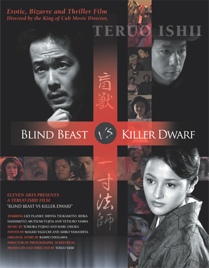 Blind Beast vs. Killer Dwarf .jpg