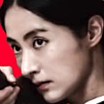 Revolver Lily-Kavka Shishido.jpg
