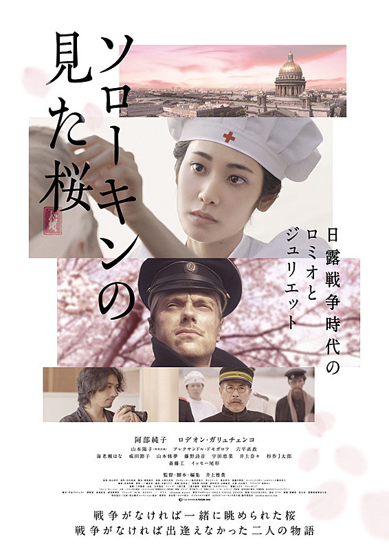 The Prisoner of Sakura-p01.jpg