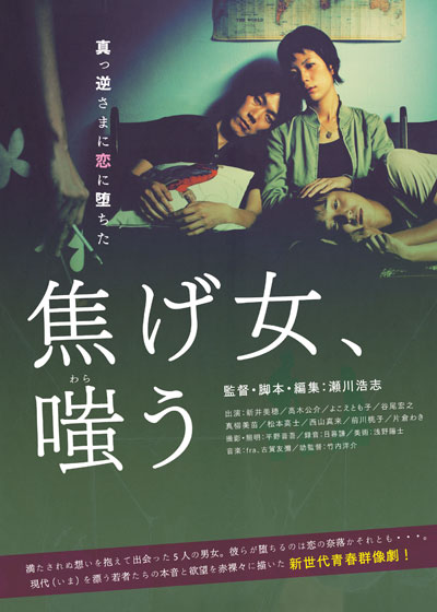 Koge Onna-Warau-p1.jpg