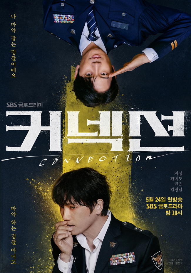 Connection (Korean Drama) AsianWiki