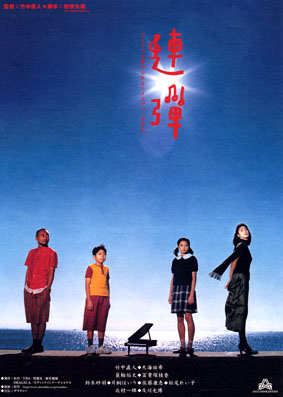Quartet for Two.JPG