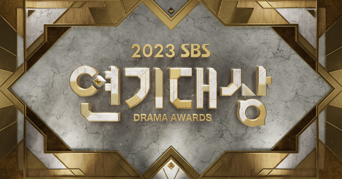 2023 SBS Drama Awards-p1.jpg