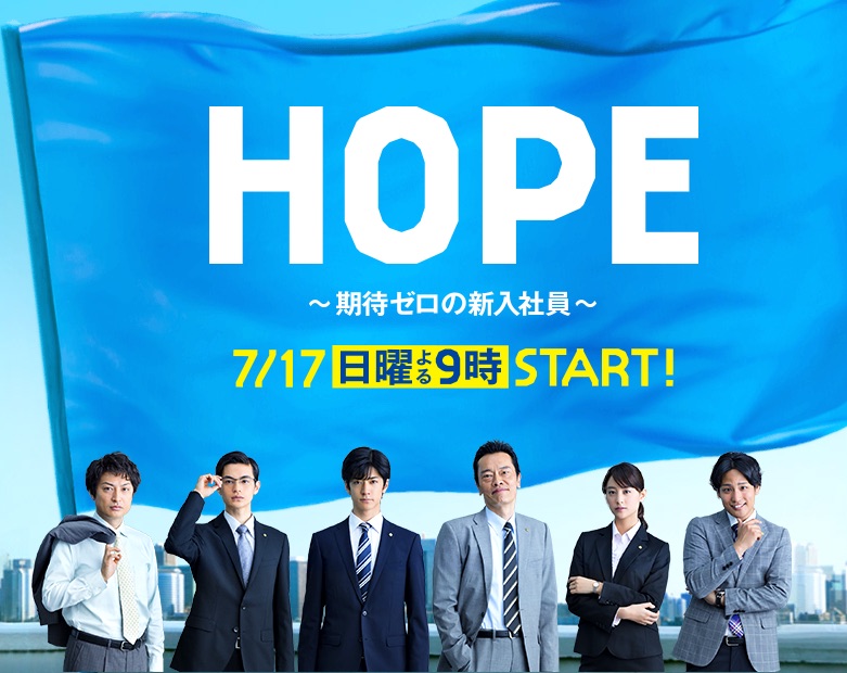 Hope-2016-p01.jpg
