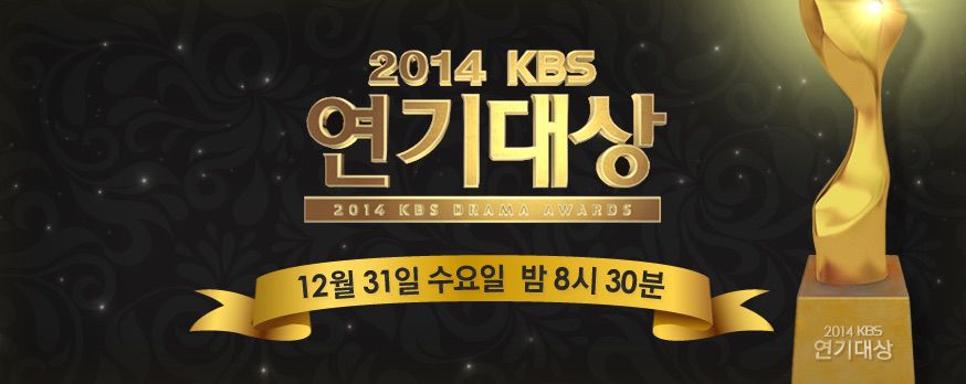 2014 KBS Drama Awards-p1.jpg