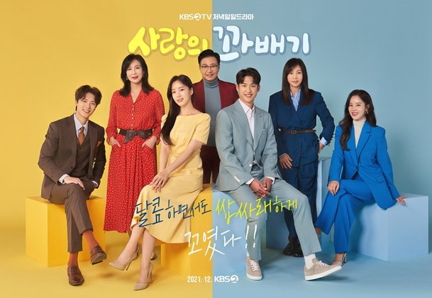 Korean Drama, K Series, Korean Drama 2021, ซีรี่ย์เกาหลี