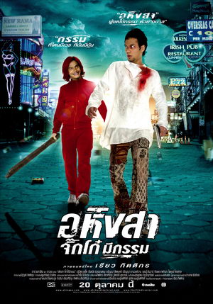File:Ahimsa- Stop to Run.jpg