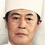 Dinner - Japanese Drama-Morio Kazama.jpg