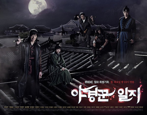 Diary Of A Night Watchman - AsianWiki