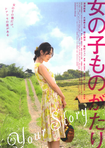 Girls story poster.jpg