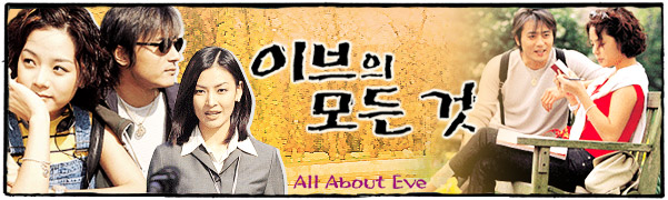 All About Eve - Asianwiki