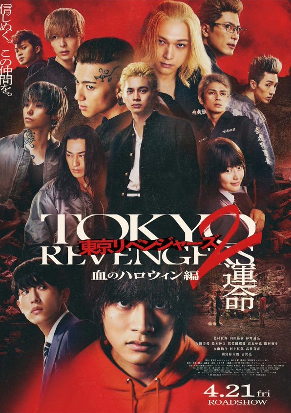 Tokyo Revengers Season 2 Episode 1 Release Date & Time