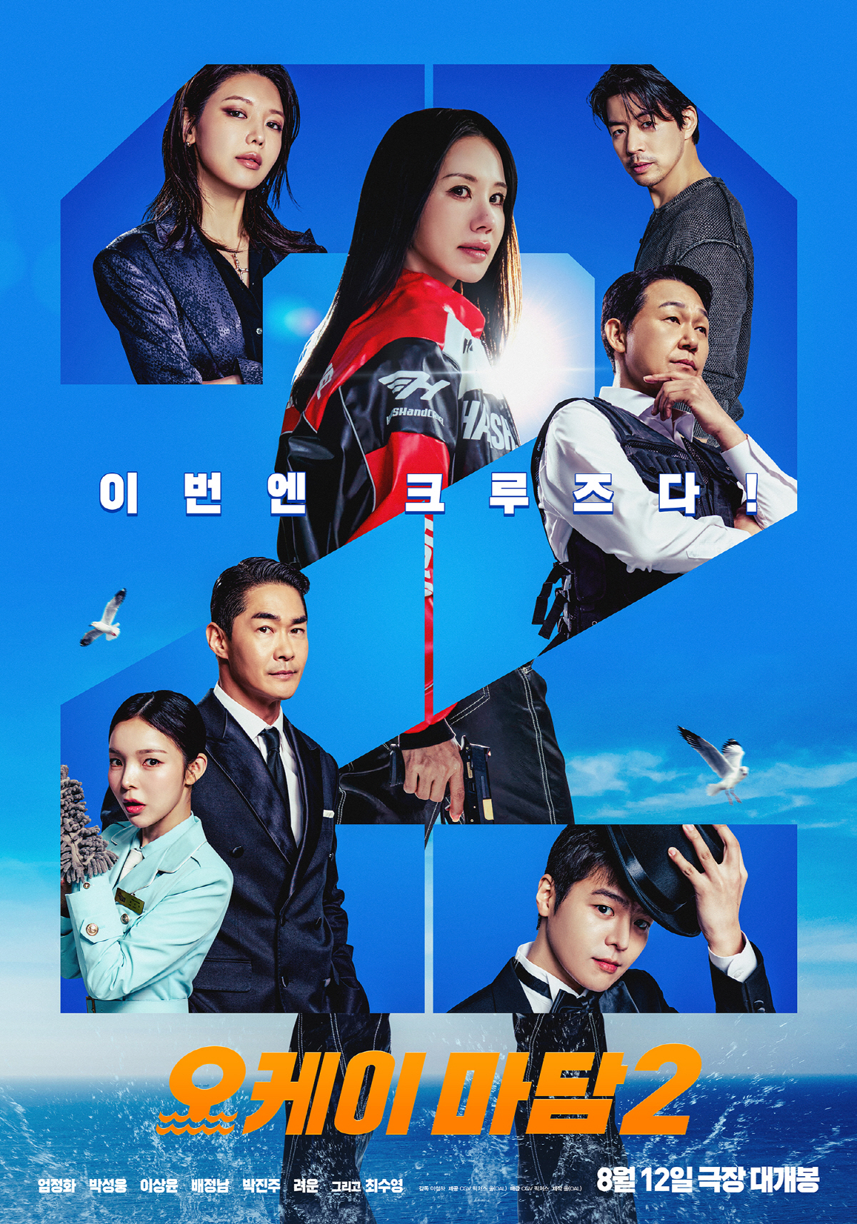 OK Madam- Bon Voyage-p.jpg
