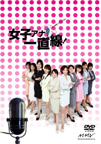 Joshi Ana Icchokusen!.jpg