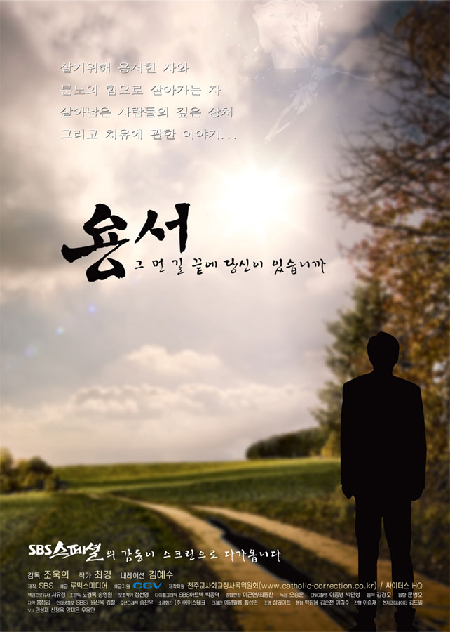 Forgiveness-2008.jpg
