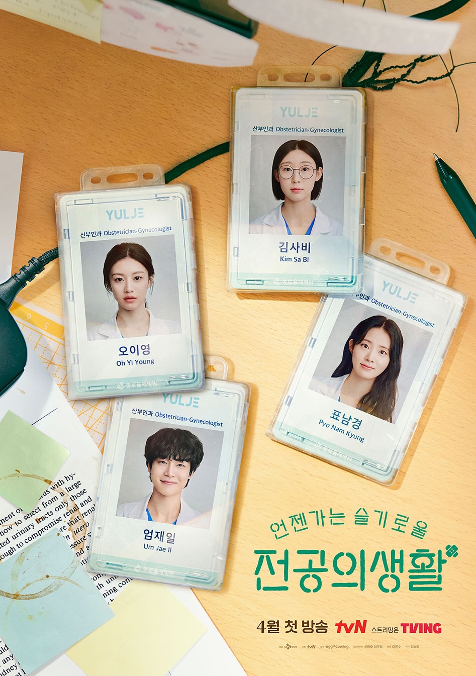 Resident Playbook-p.jpg