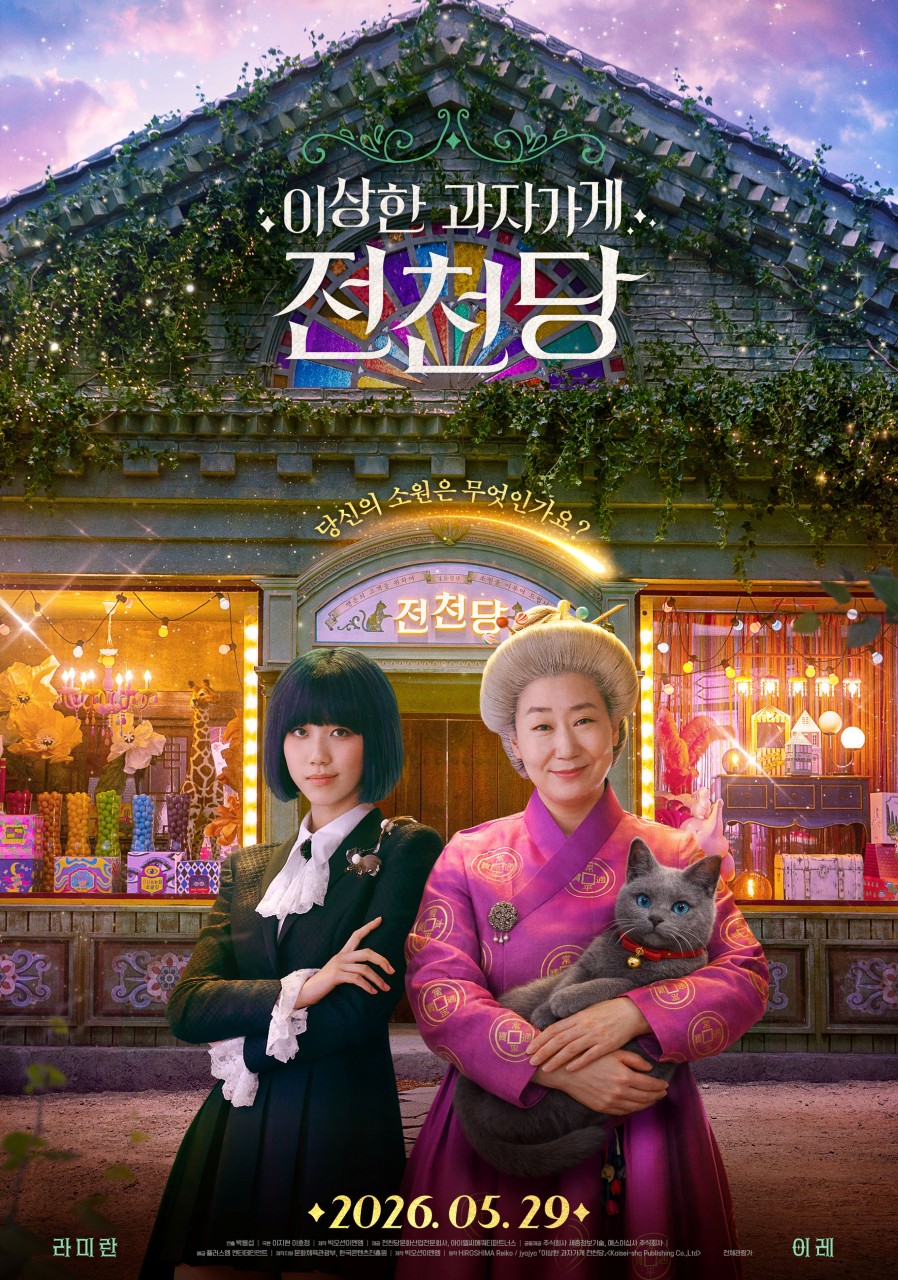 Mysterious Sweets Shop Jeoncheondang-p1.jpeg