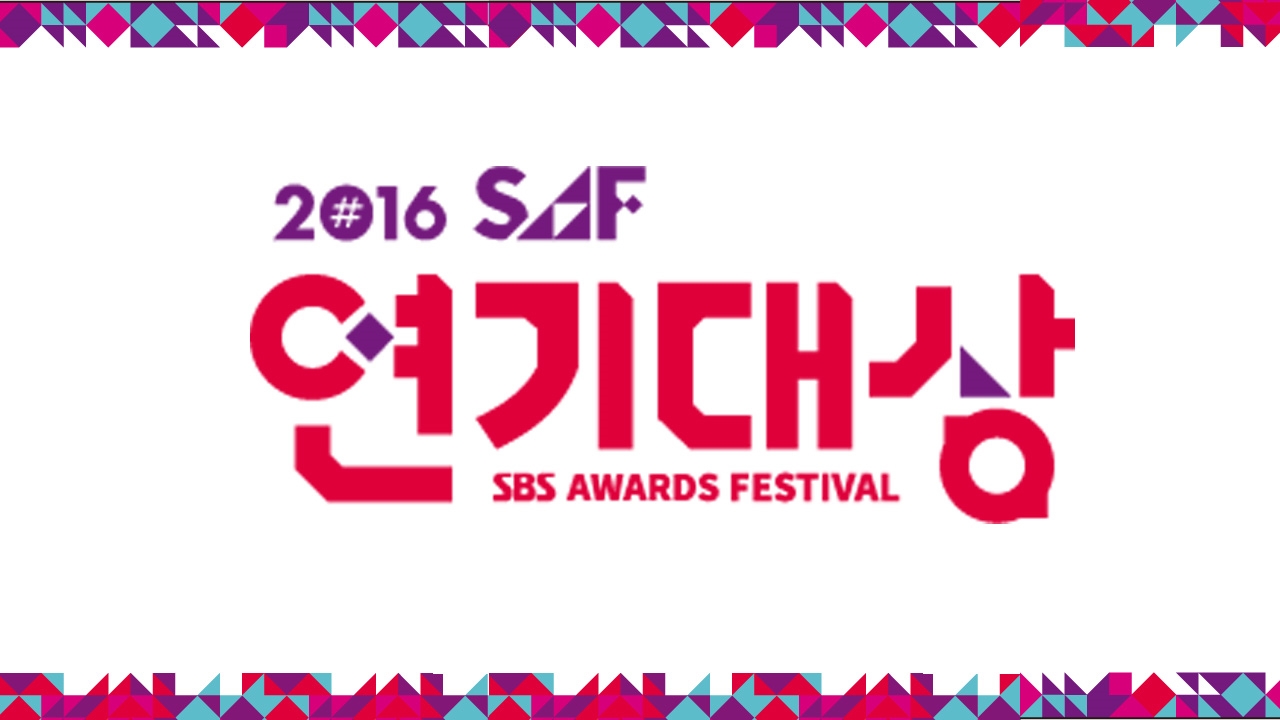 2016 SBS Drama Awards-p1.jpg