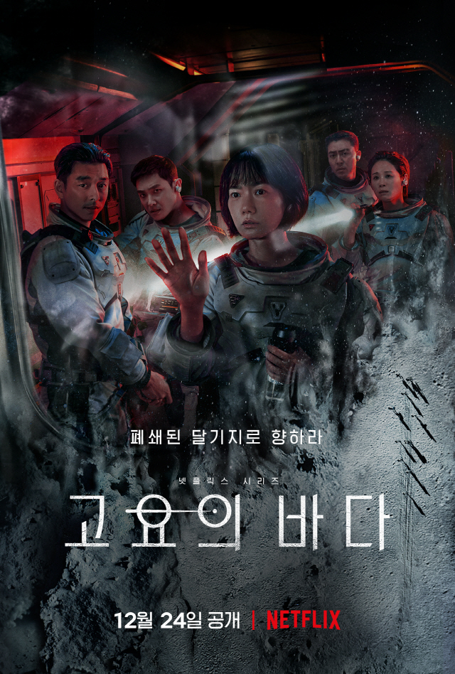 Sinopsis, Detail dan Review Drama Korea Original Netflix The Silent Sea  Episode 1-8