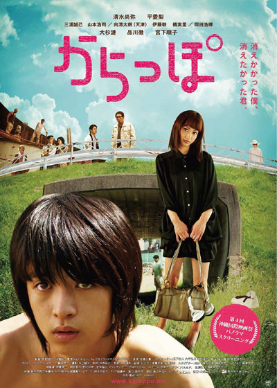 Empty (Japanese Movie) - AsianWiki