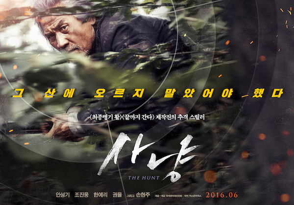 Korean the movie hunt