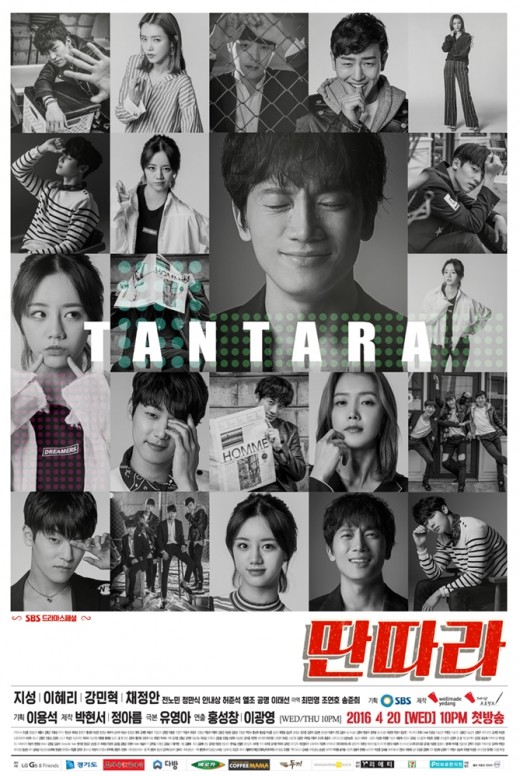 Entertainer (Korean Drama)-p1.jpg