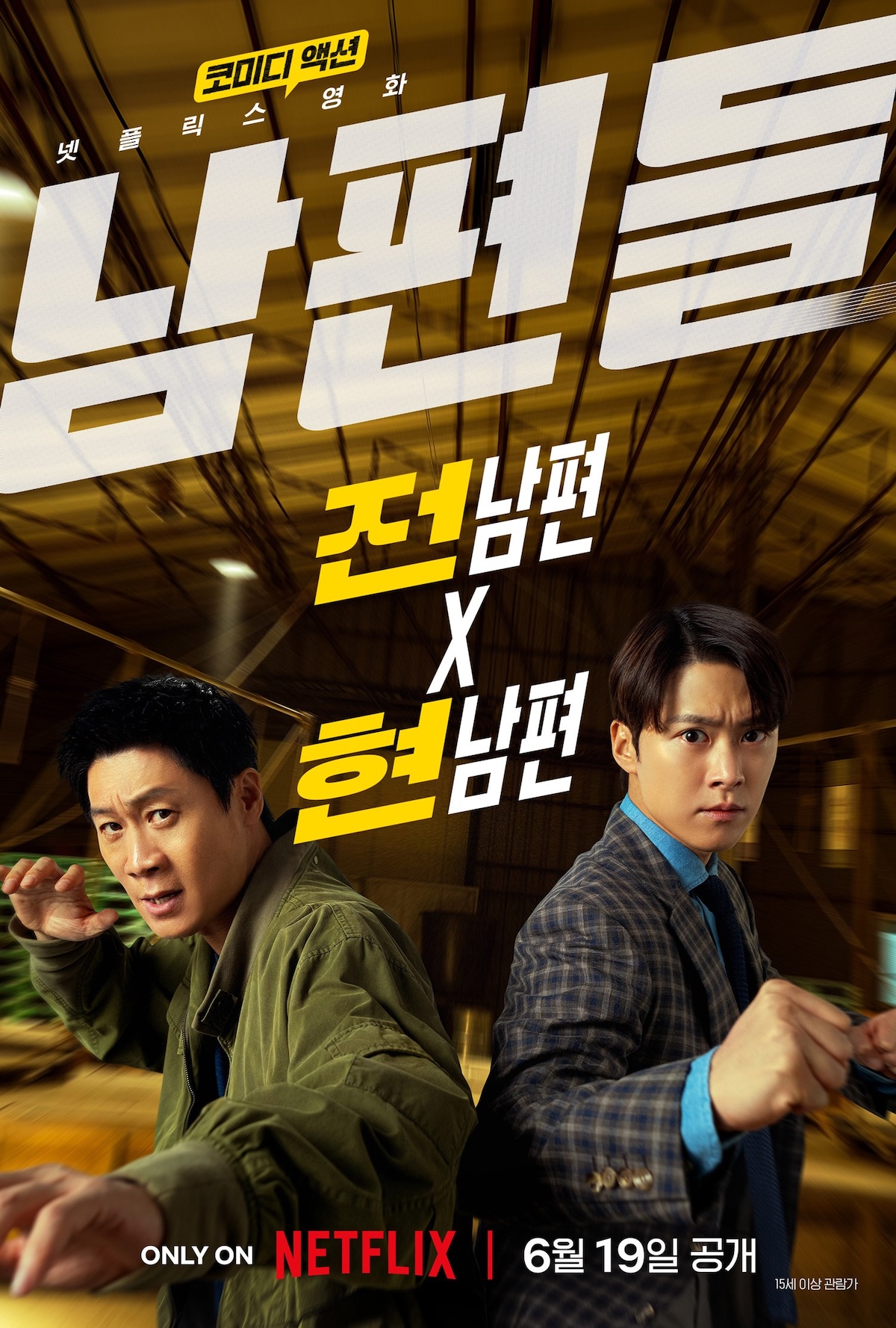 Husbands in Action-p.jpg