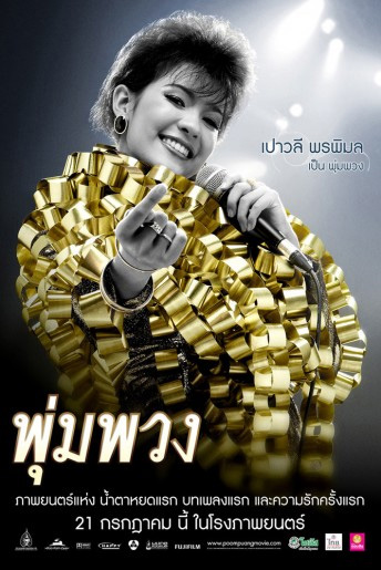 The moon poster 02.jpg