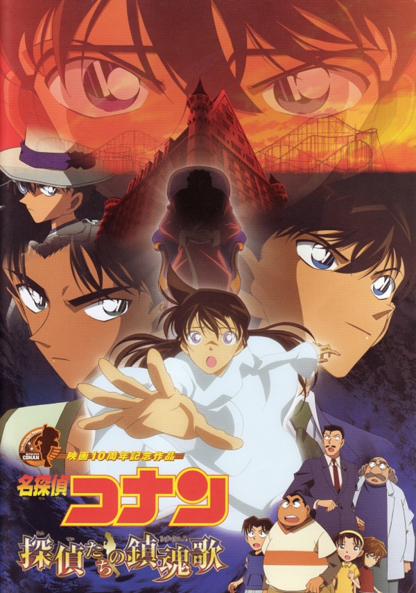 Detective Conan: The Private Eyes' Requiem - AsianWiki