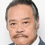 Tamiou-Toshiyuki Nishida.jpg
