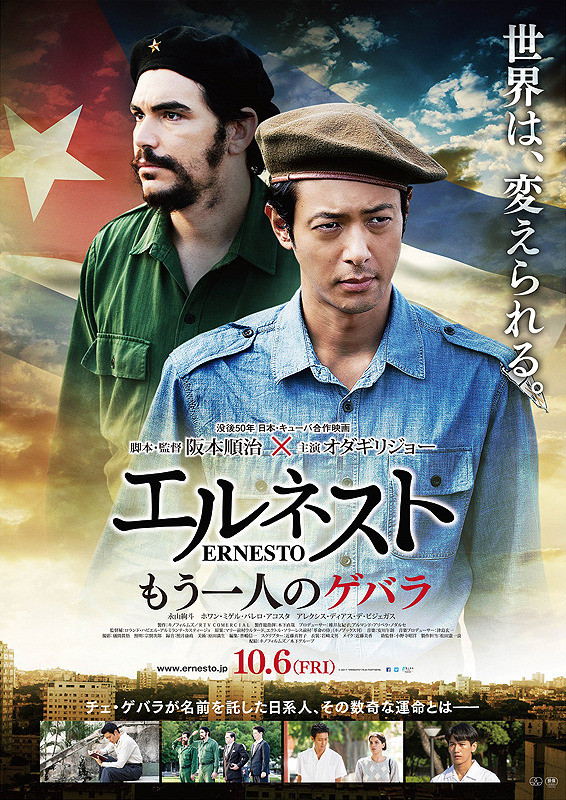 Ernesto (2017) Japanese Movie 720p || 480p BluRay 1.1GB || 550MB With Esub