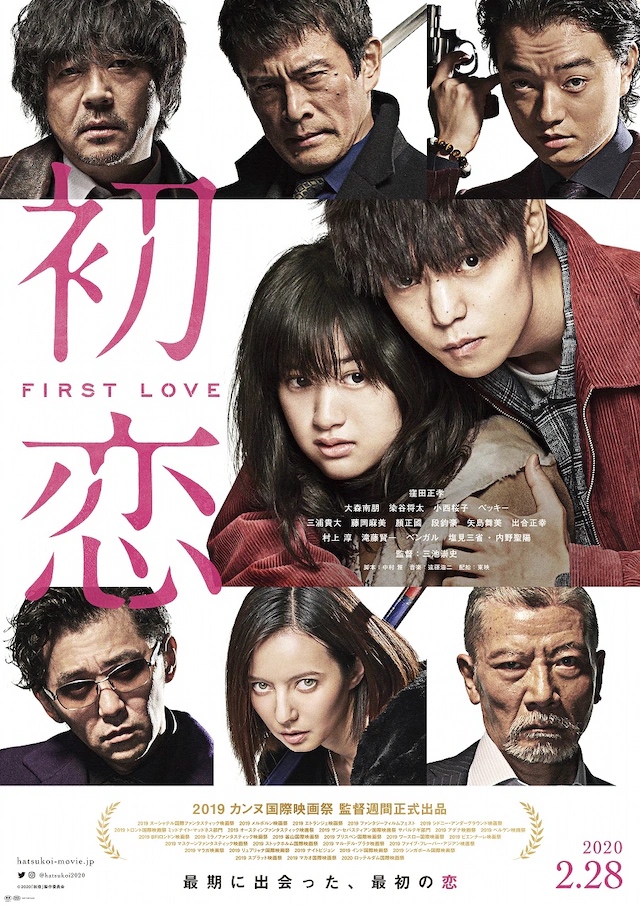 First Love (Japanese Movie) - AsianWiki