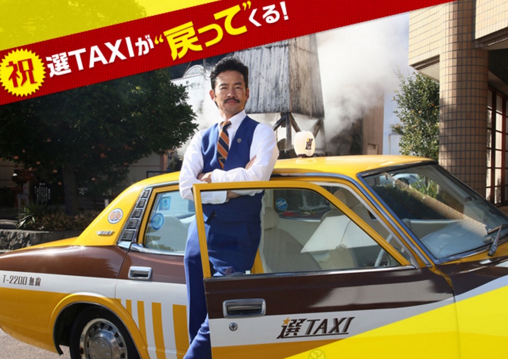 Sutekina Sen Taxi Special-01.jpg