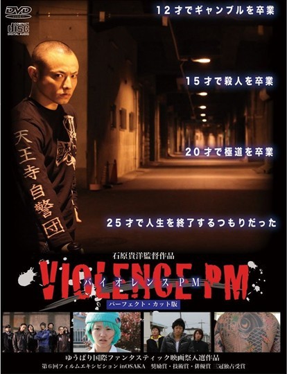Violence PM-p2.jpg