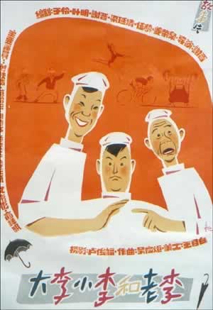 Big Li, Little Li and Old Li.jpg