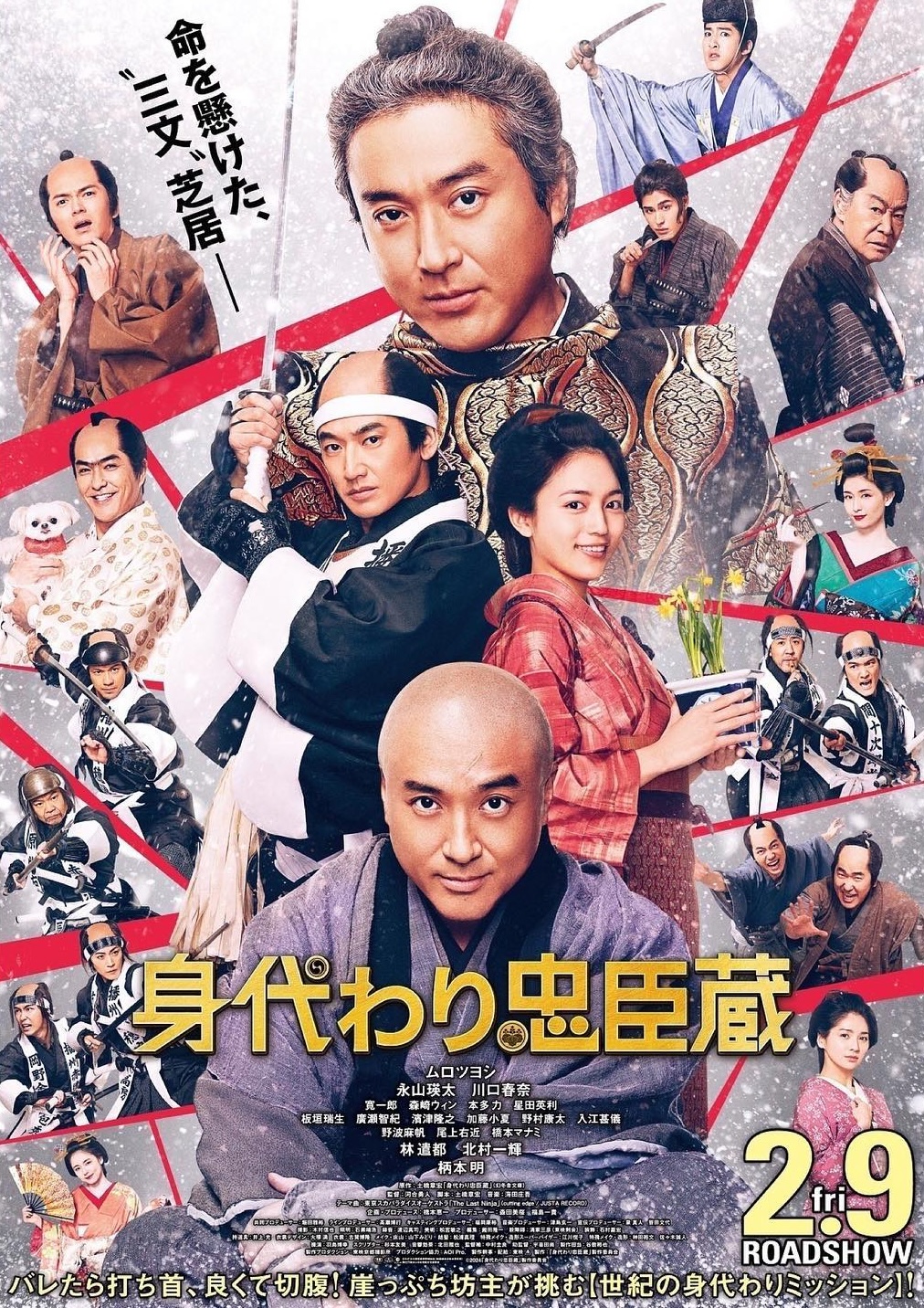 Migawari Mission-p2.jpg