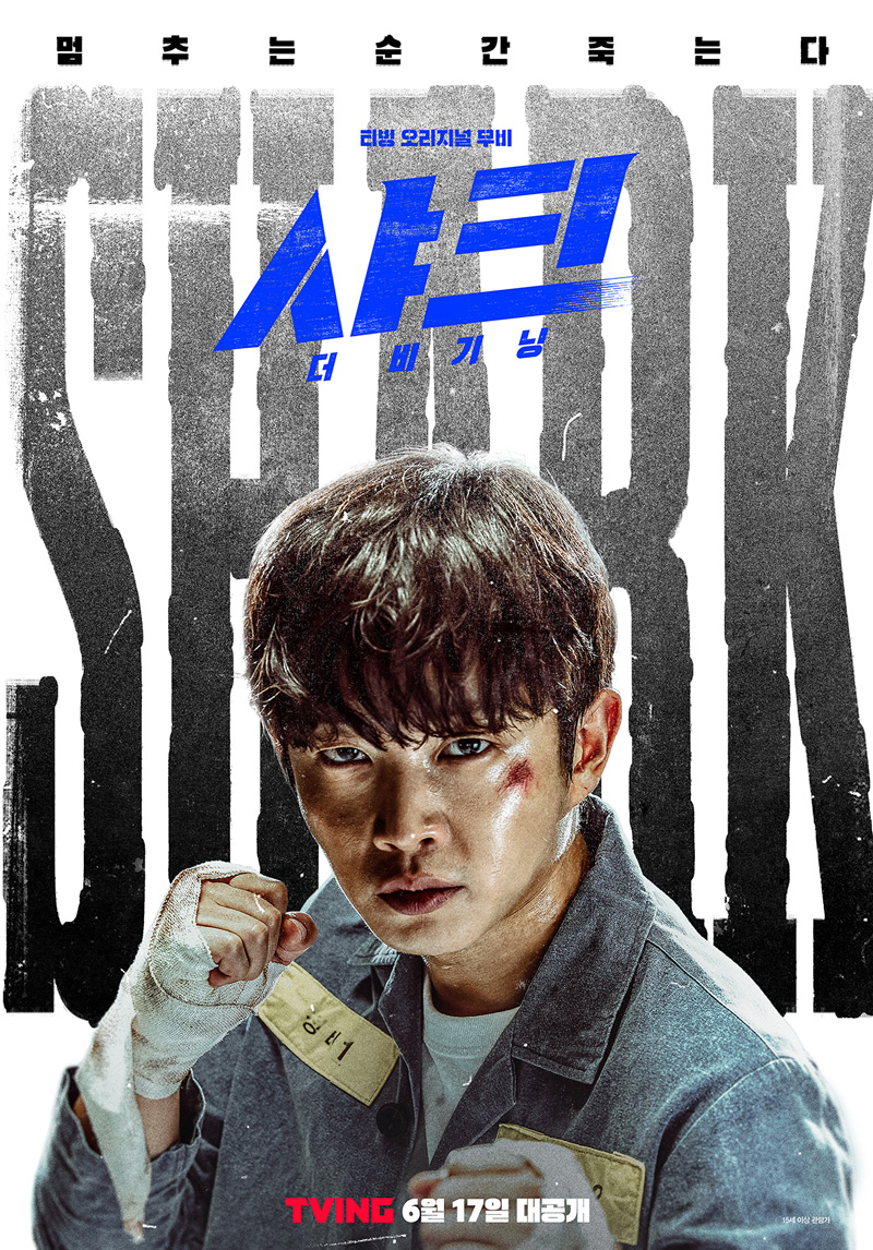 AsianWiki on X: Main trailer added for movie “Champion” starring