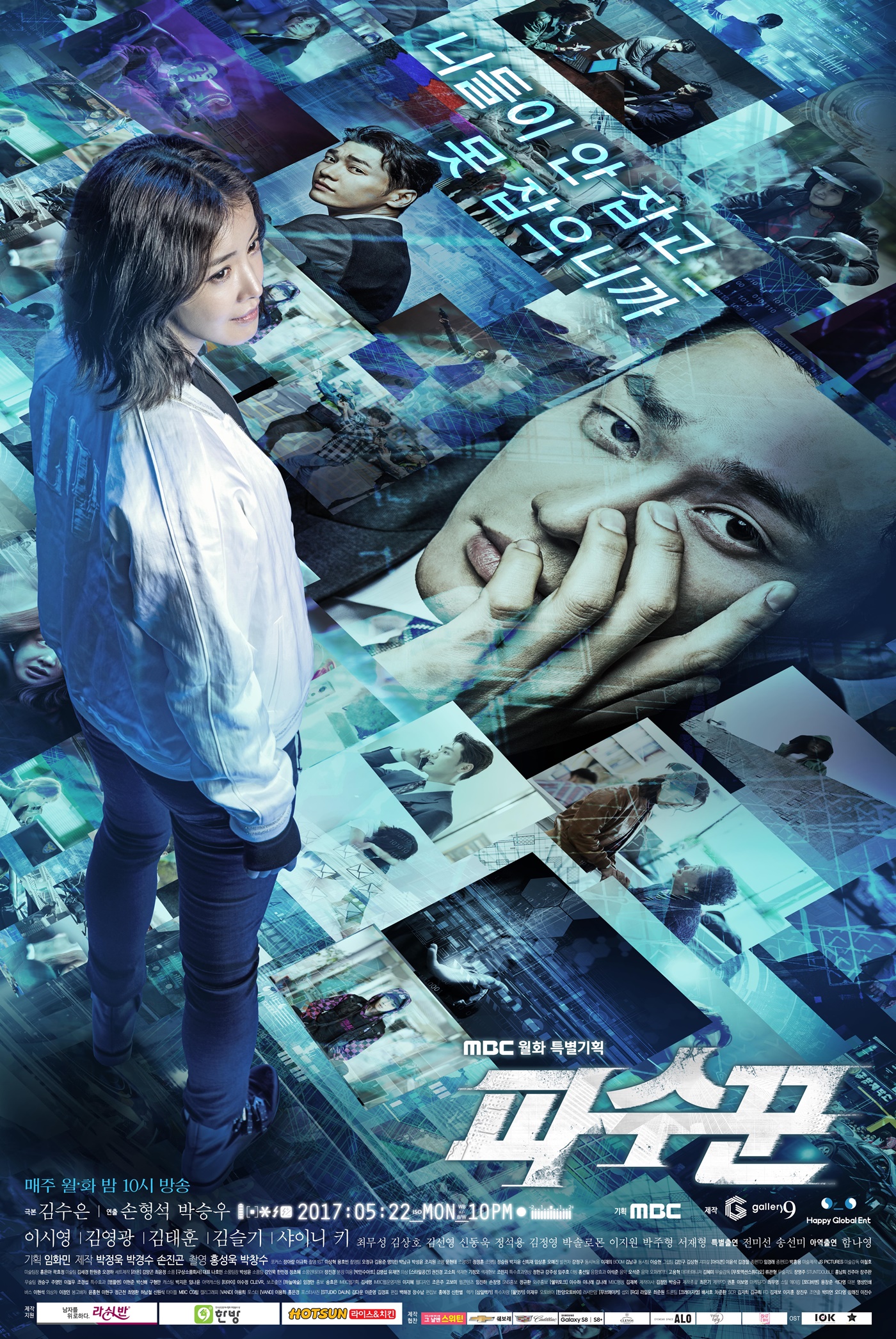 Lookout (Korean Drama) - AsianWiki
