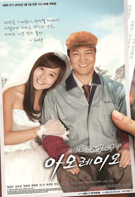 KBS Drama Special: The True Love Of Madam - AsianWiki