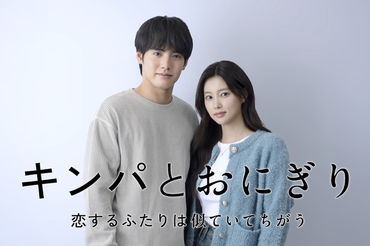 Kinpa to Onigiri-p.jpg