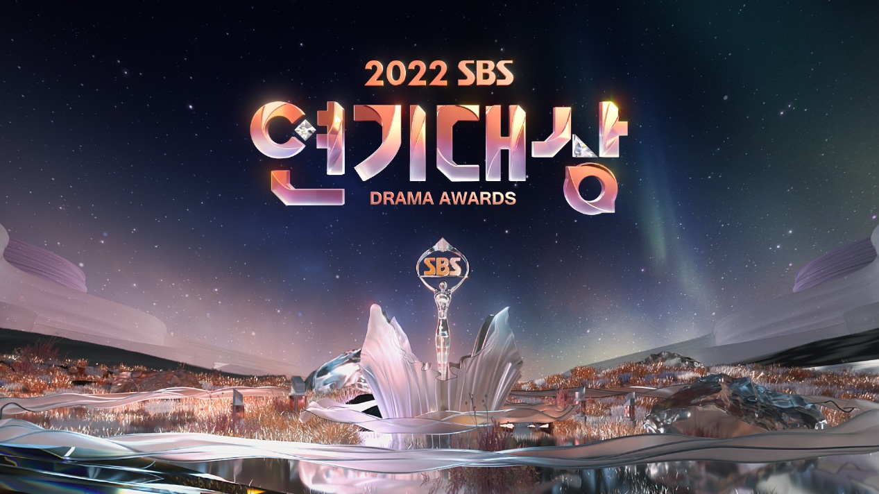 2022 SBS Drama Awards-p1.jpg