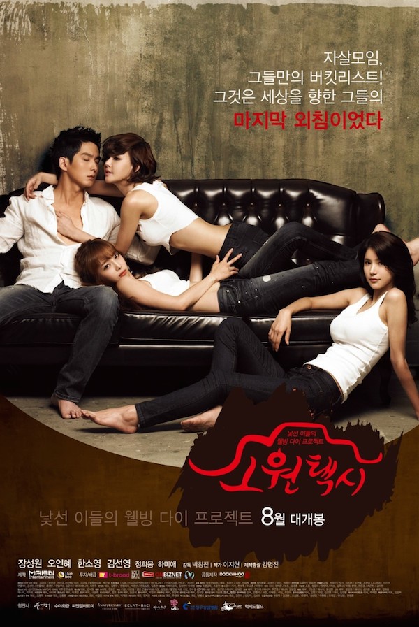 secret traveller korean movie watch online