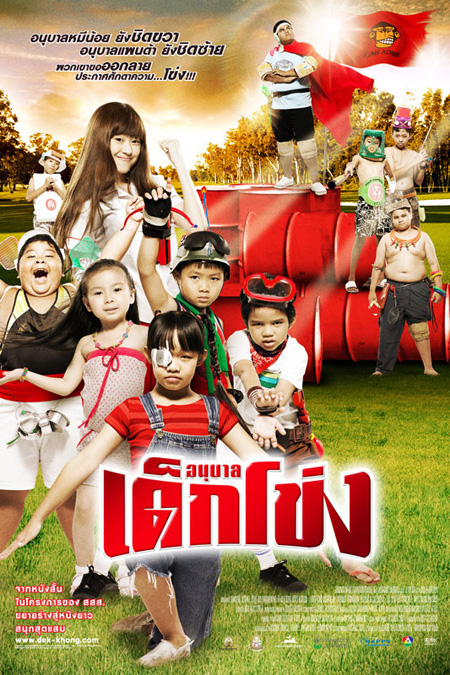 Dek-Khong-p1.jpg