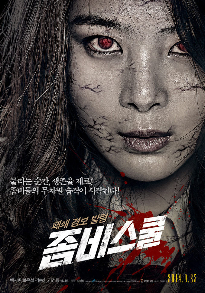 Drama korean zombie