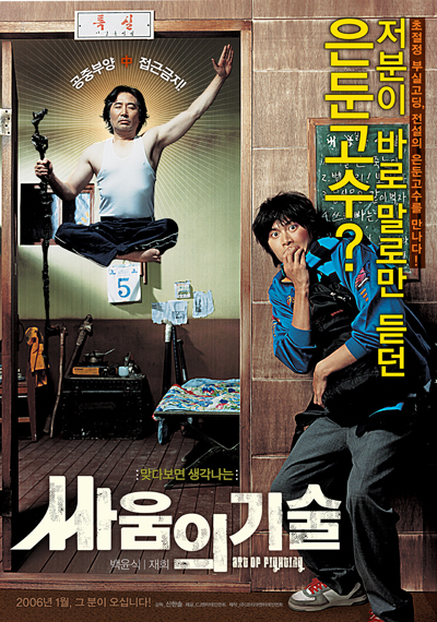Thumbnail for version as of 21:01, 16 December 2008