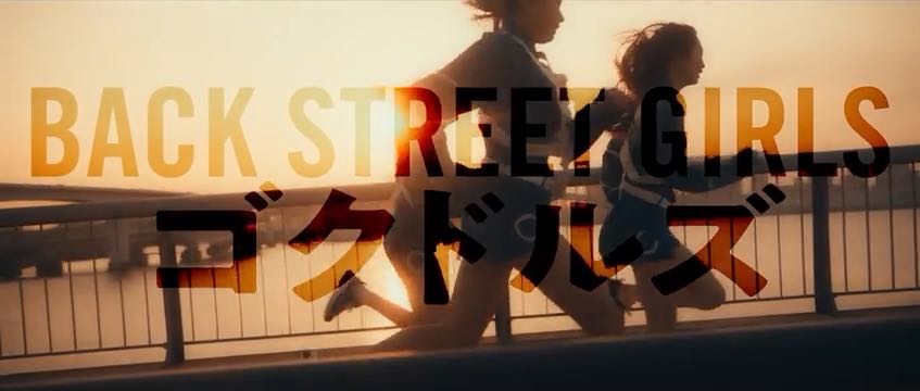 Born Bone Born, Back Street Girls: Gokudoruzu, 21st Century Girl