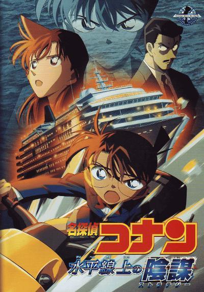 Detective Conan - Strategy Above the Depths-p1.jpg
