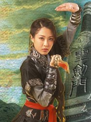 Devil's Disciples-Sharon Chan.jpg