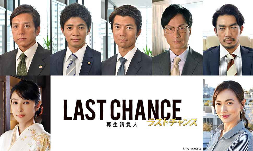 Last Chance-SI1111.jpg